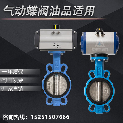 气动蝶阀不锈钢对夹式油