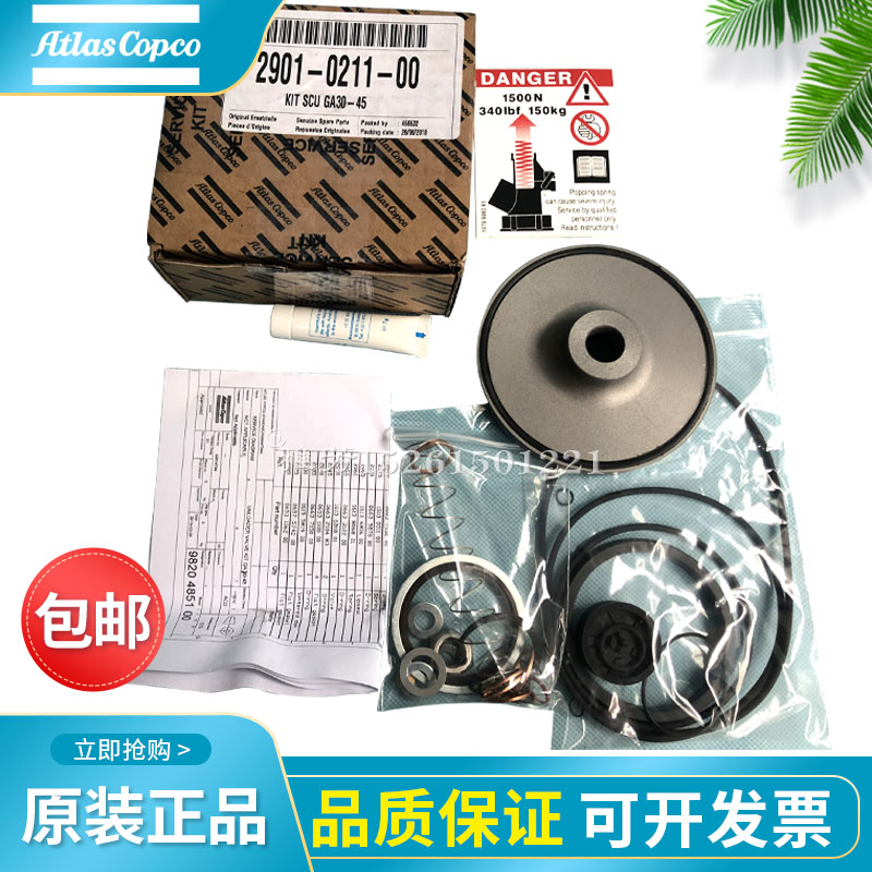 阿特拉斯螺杆空压机进气