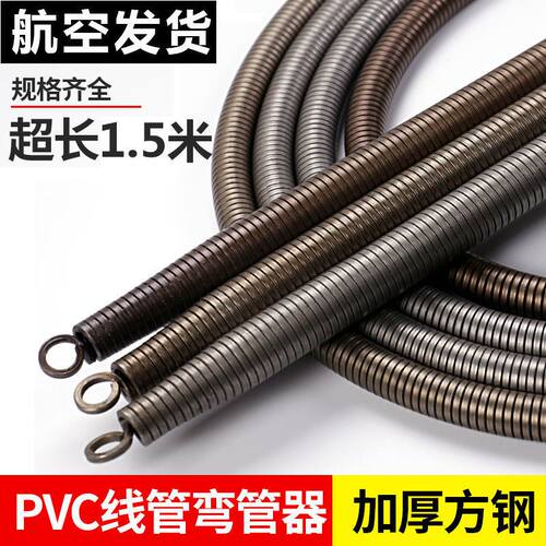 3分4分6分1寸弯管弹簧加长PVC线管日丰联塑顾地水电工弹簧弯管器