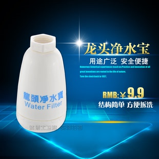 陶瓷芯家用厨房水过滤器 自来水龙头净水器 前置净化滤水器过滤宝