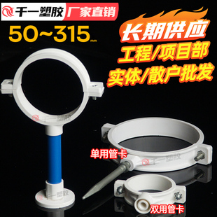 PVC管卡双用单用吊卡75 110 160水管箍卡箍加厚抱箍固定带座卡子
