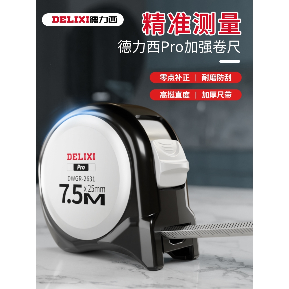 德国进口卷尺家用米钢防