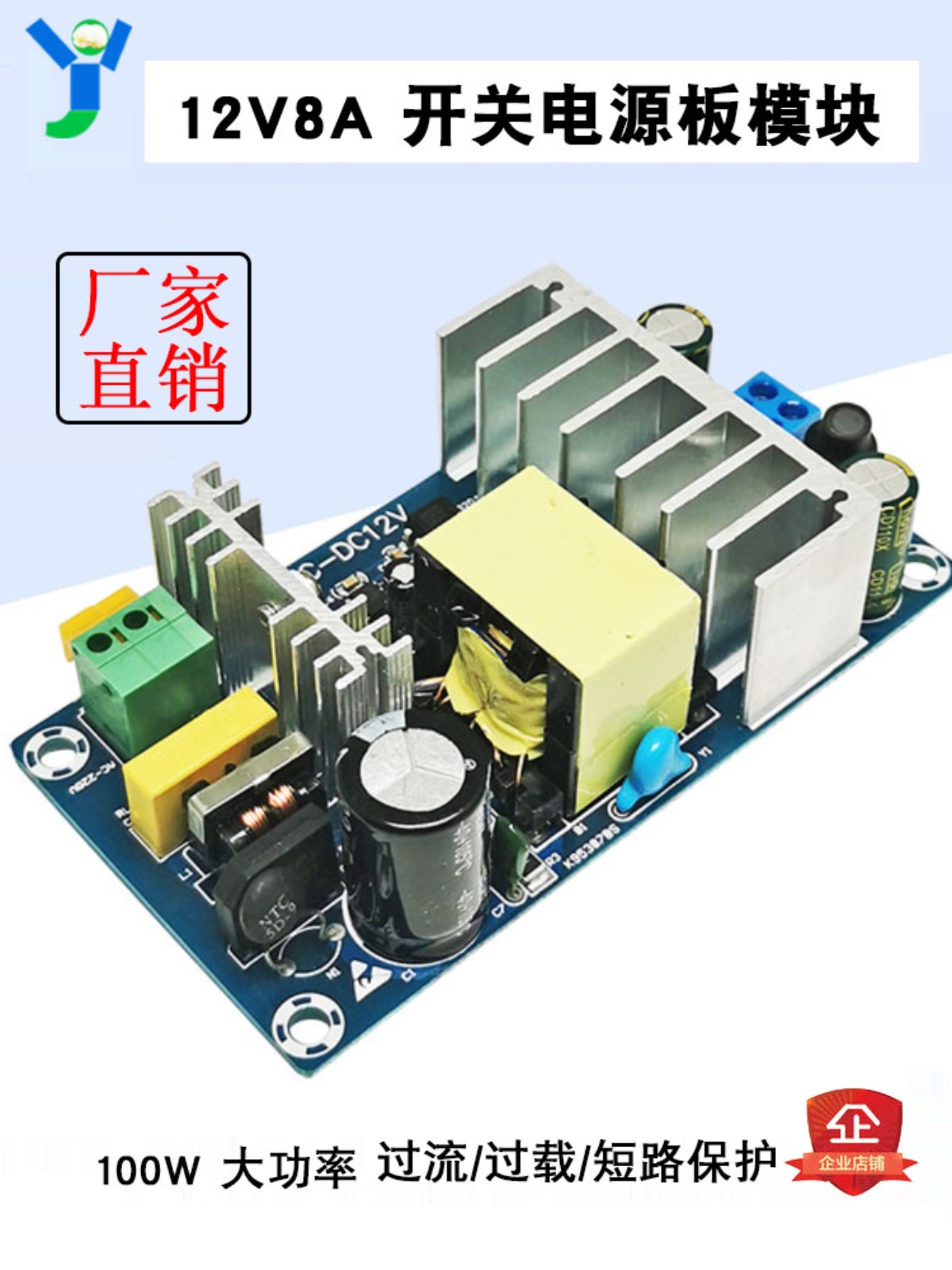 100W12V8A大功率开关电源l裸板工业电源AC85~265V转DC12V电源模块