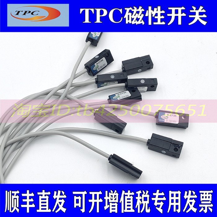 包邮！韩国TPC磁性开关感应器W8H W13 D-A73K D-C73K W4 W5 W9HN