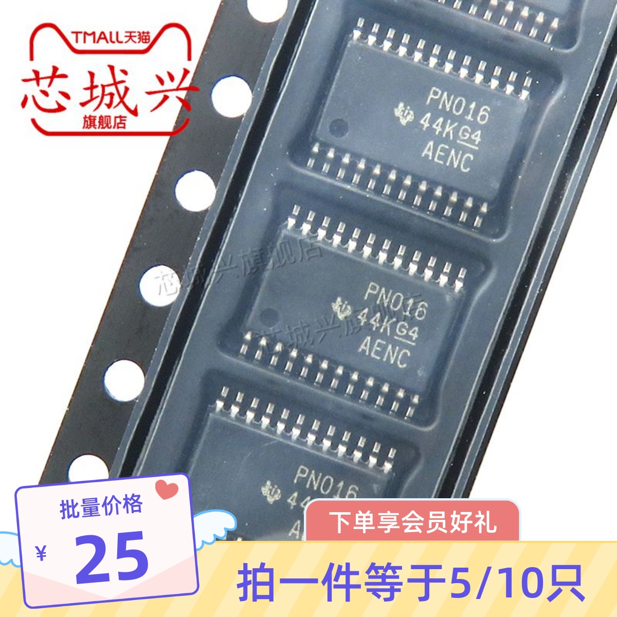 全新TPD12S016PWR TPD12S016PW丝印PN016缓冲器 封装TSSOP24 10只