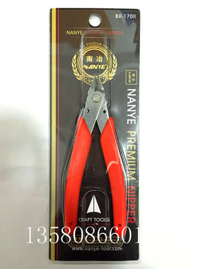 厂家直销正品南冶牌不锈钢BX170如意钳 电子剪钳 斜嘴钳 斜口钳
