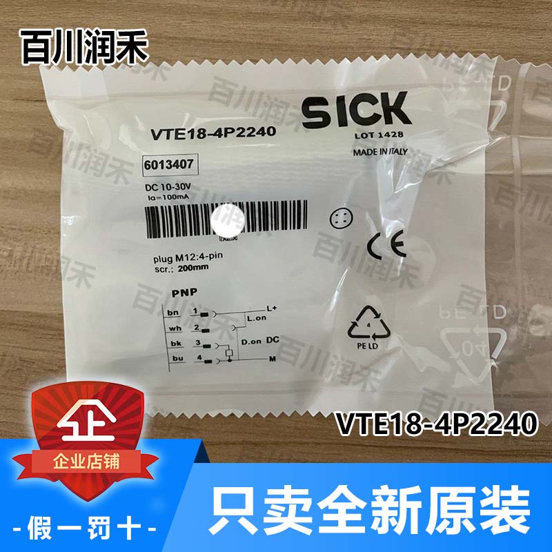 议价SICK西克VTE18-4P2240光电开关漫反射6013407