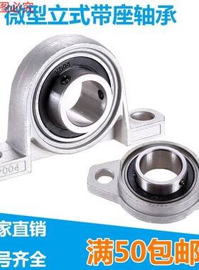小圆柱带轴杆小圆柱带轴杆轴承P KFL08 000 001 002 003 004 00。