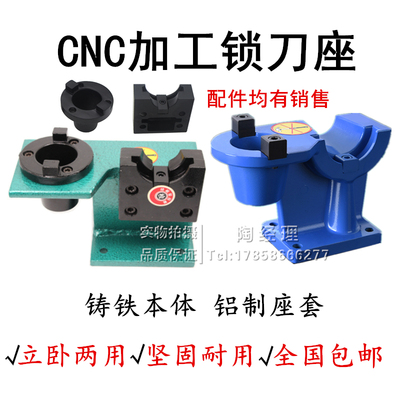 铝制锁刀座数控刀柄CNC拆刀座立卧两用BT30 BT40 BT50卸刀座配件