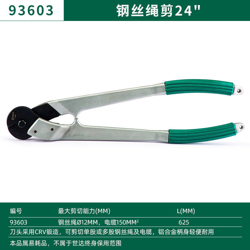 新款钢丝绳剪8寸/24线剪