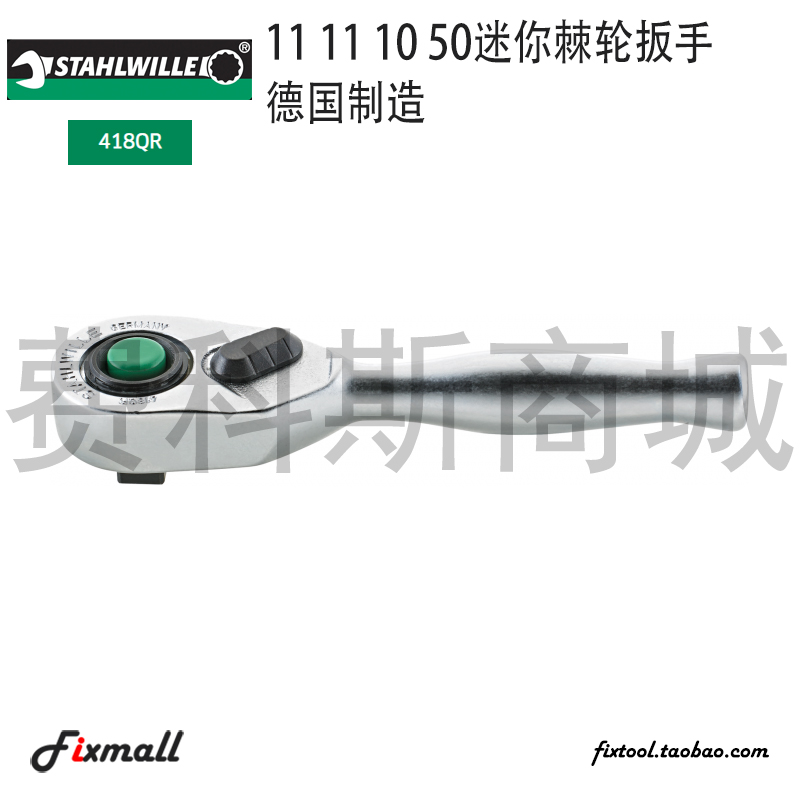 德国达威力迷你细齿棘轮