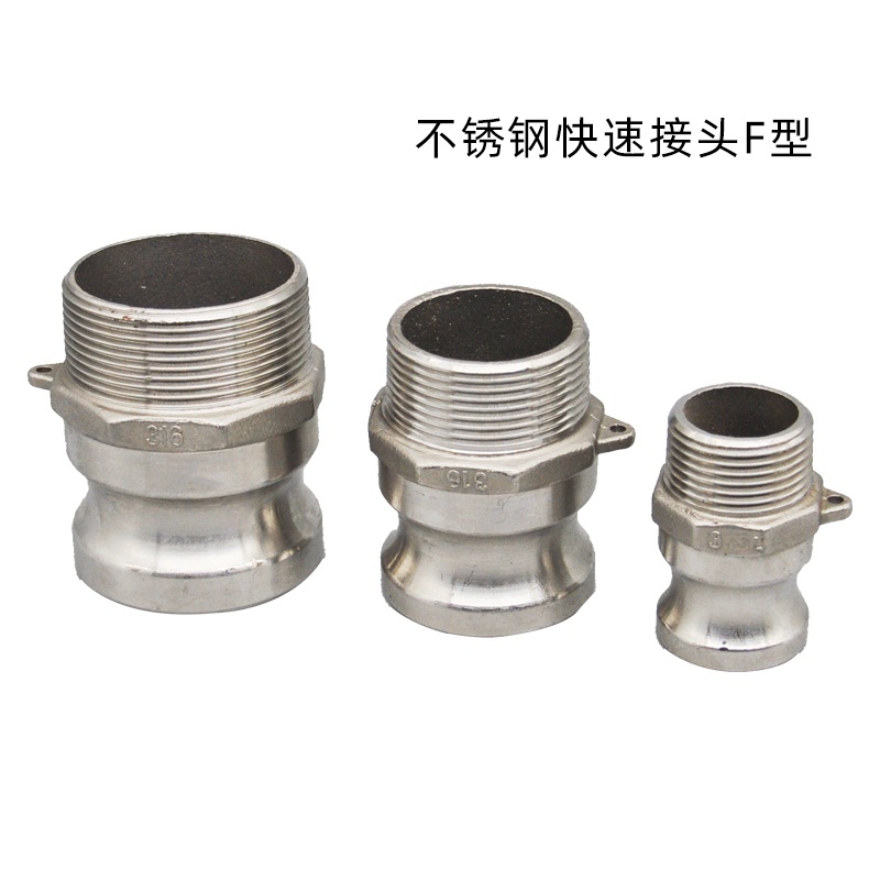 不锈钢快速接头型扳把式