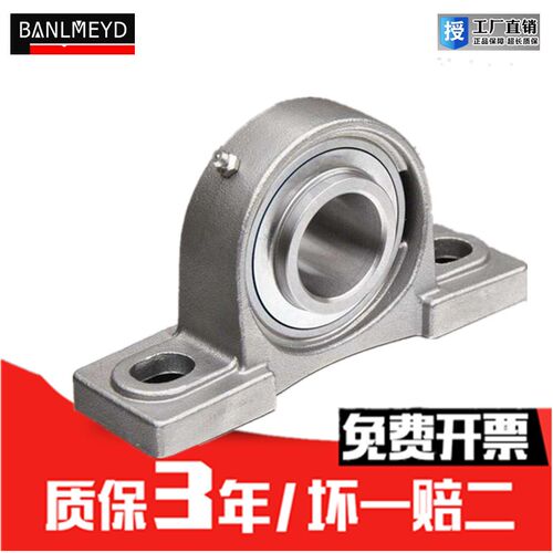进口不锈钢带座外球面轴