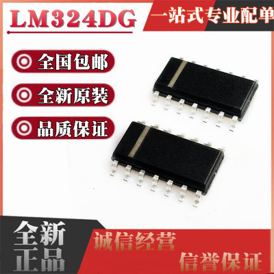 进口全新LM324DGR四路运