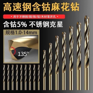 德国进口M35含钴麻花钻头不锈钢专用打孔钻高速钢钻金属铝合金超