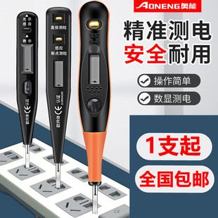 奥能 电工电笔AN-2000 AN101 100数显测电笔感应测电笔 测电笔