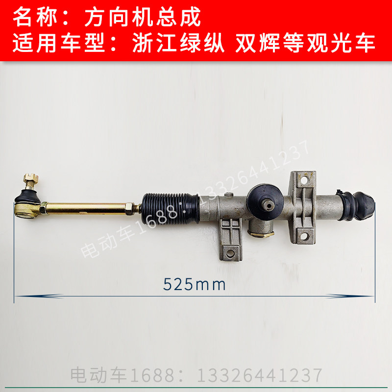 浙江绿纵双辉观光车方向