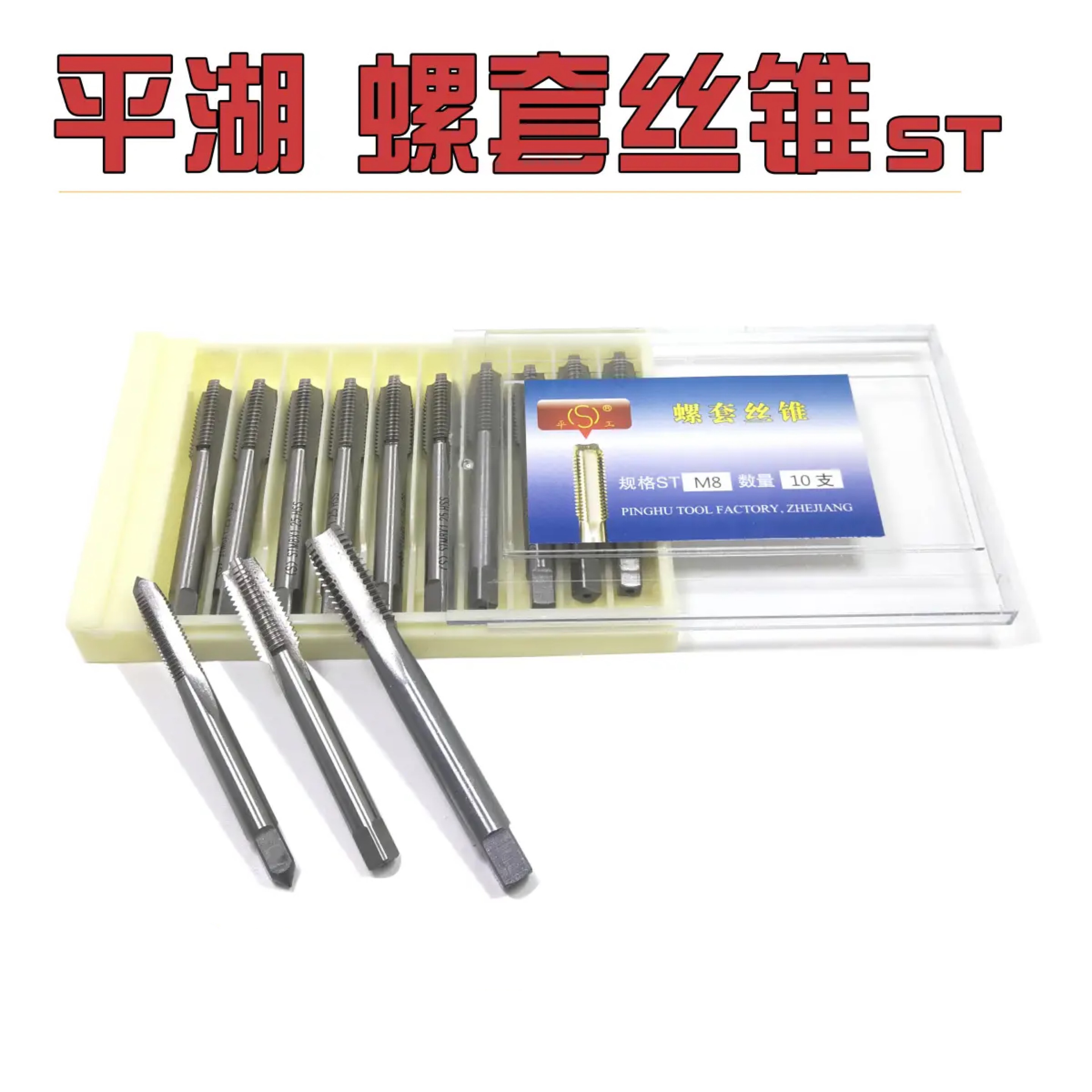 平湖钢丝螺套专用丝锥牙套螺套丝攻螺纹护套M2M2.5M3M4M5M6M8M20