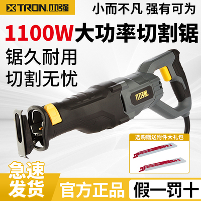 小强插电式往复锯金属手
