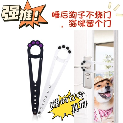 猫门支架闩锁Cat Door Holder Latch 防止狗狗进入的猫咪弹性门锁