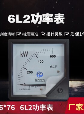6L2 KW MW  指针式交流功率表 600KW500KW800KW 1MW千瓦表380V
