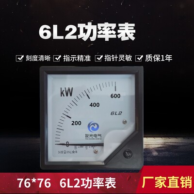 6L2 KW MW  指针式交流功率表 600KW500KW800KW 1MW千瓦表380V