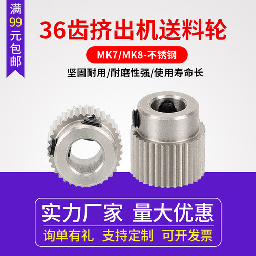 打印机配件齿不锈钢行星