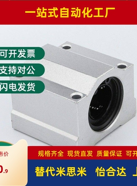 直线轴承固定座LHBBD16 LHBBD20 LHBBD25 LHBBD30