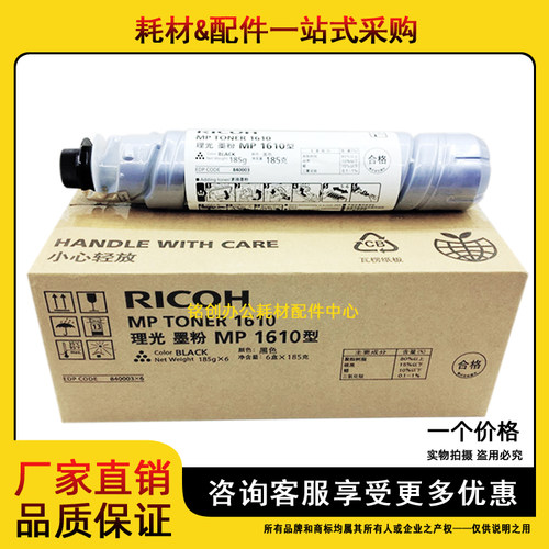原装 理光 MP 2000 2012 2015 2018 2020D 1900 1911 粉盒 碳粉盒