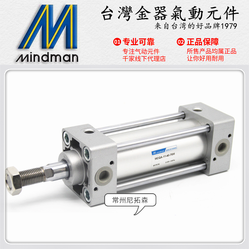 Mindman台湾金器MCQA-11-100-50气缸75 100 125 150 175 700 800M