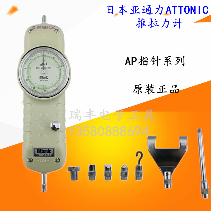 正品日本ATTONIC亚通力推拉力计AP-10 20 30 50KG雅通力指针测力