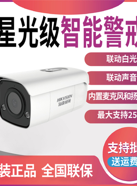 DS-2CD3T26FDWDA3-IS/FWDA3-IS海康威视200万智能警戒 POE摄像机