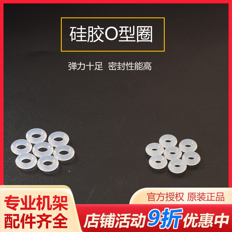 飞控避震硅橡胶型减圈防