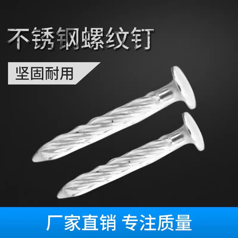 304不锈钢螺纹钉 镀锌M8平头水泥自攻钉钢钉防盗网固定螺丝罗纹钉