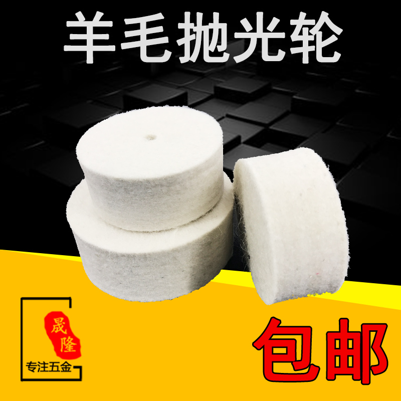 羊毛轮抛光小型机镜面打
