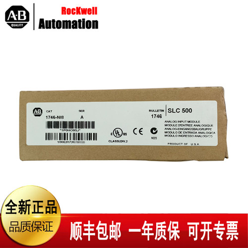 议价AB模块 1794-ACN15 1794-ASB 1794--IV16 罗克韦尔