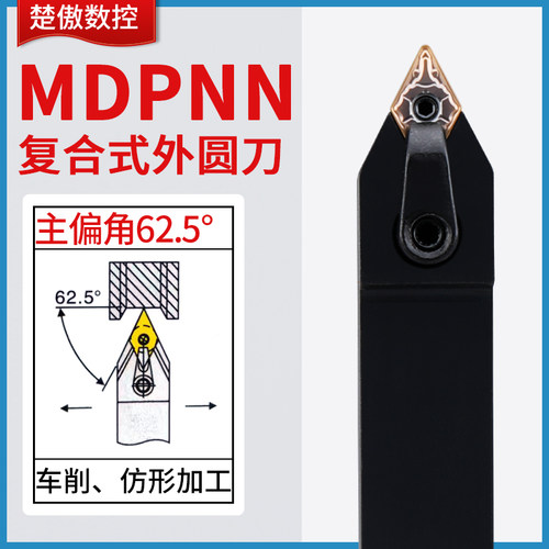 数控车刀杆62.5度外圆正方形刀片刀杆MDPNN2020K11/2525M11车床 - 封面
