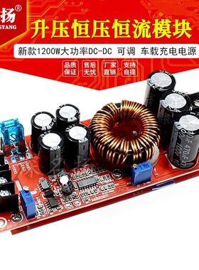 1500W30A DC-DC48V60V72V直流恒压90V恒流升压电源充电模块稳压器
