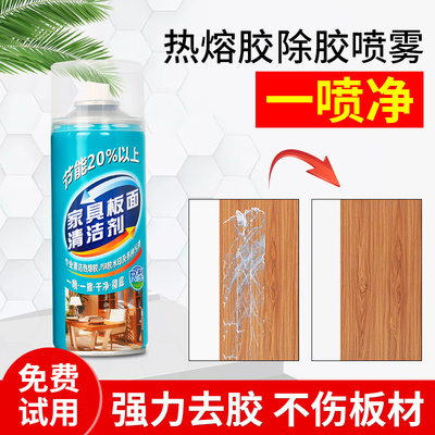 热熔胶除剂喷雾家具厂洗