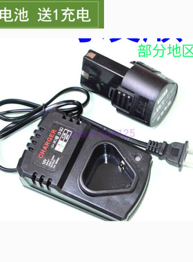 启成 SULI 速力12V充电钻锂电钻手电钻电转锂电池 座充充电器