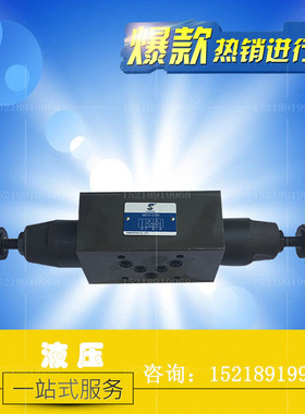 液压叠加式溢流阀 双头双调溢流阀 积层式溢流阀 MRV-02W MRV-03W