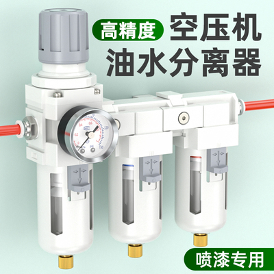 油水分离器带自动排气泵