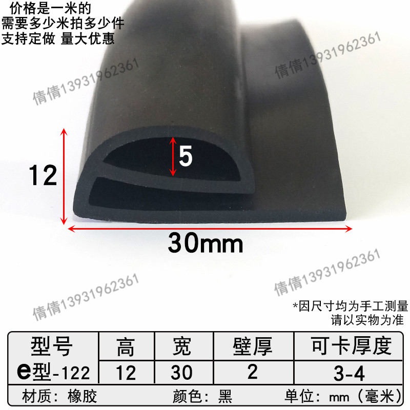 型密封条机箱柜门用橡胶