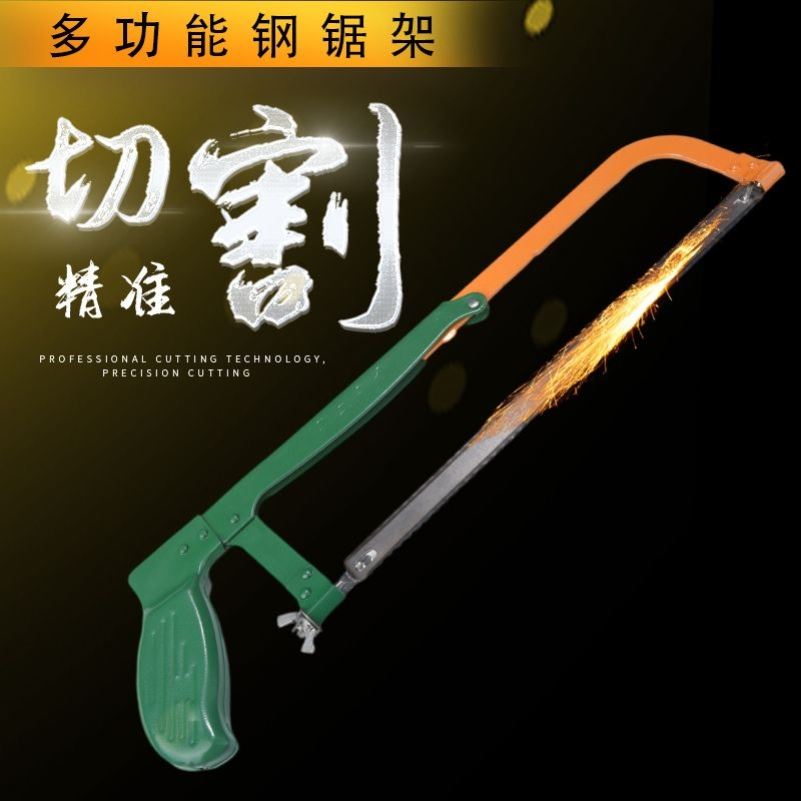 锯弓手工钢架多功能子家