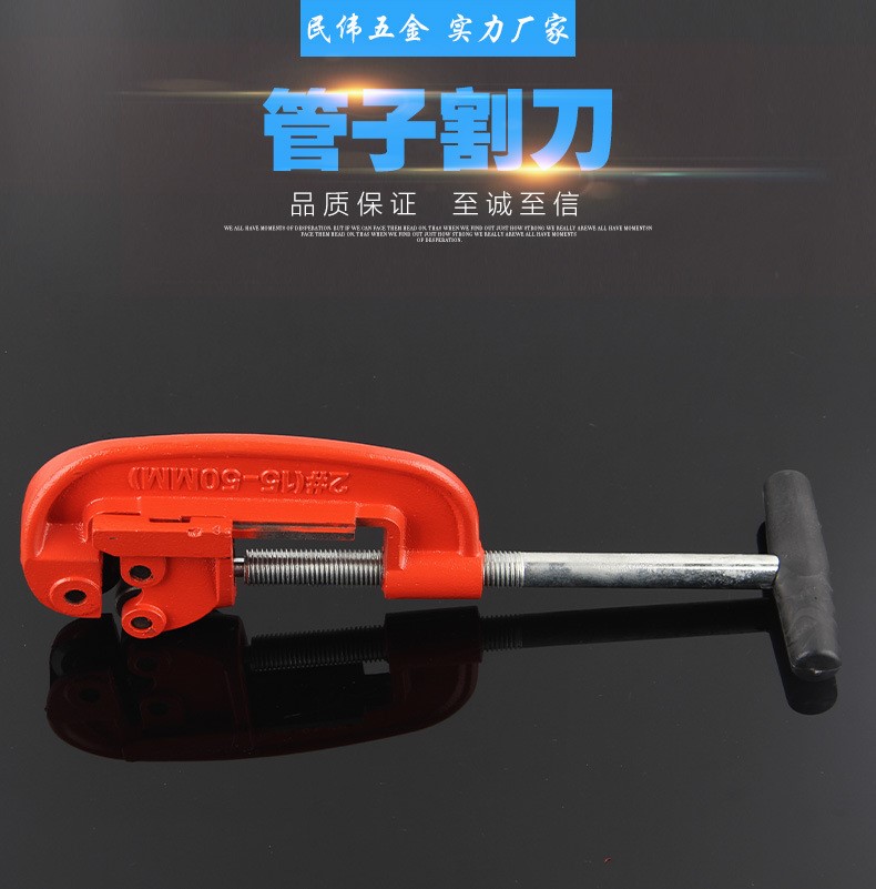 重型管子割刀切管器镀锌管无缝钢管割刀铁管铜管手动切管器旋转式