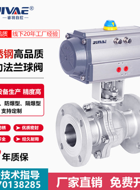 硬密封气动法兰球阀Q641W-16P 不锈钢304高温蒸汽阀门DN25 50 65