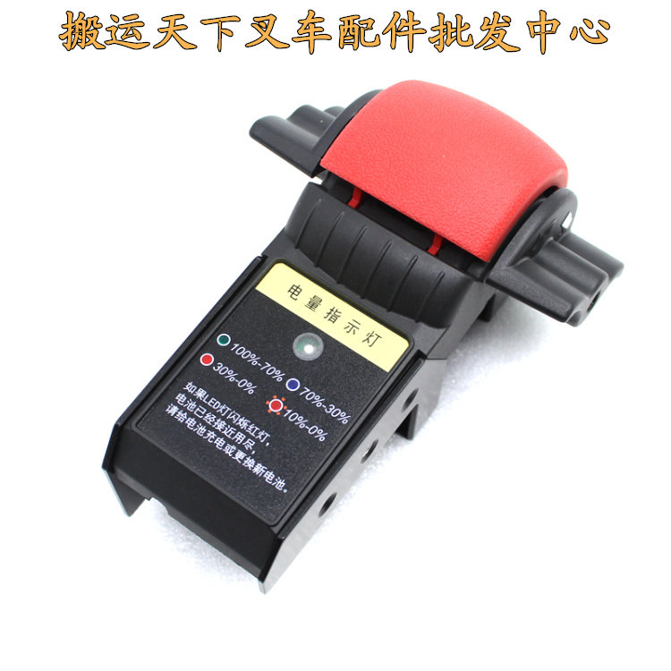 ET手动叉车改装手柄前进后退叉车加速器简易24V48V锂通用电池铲车