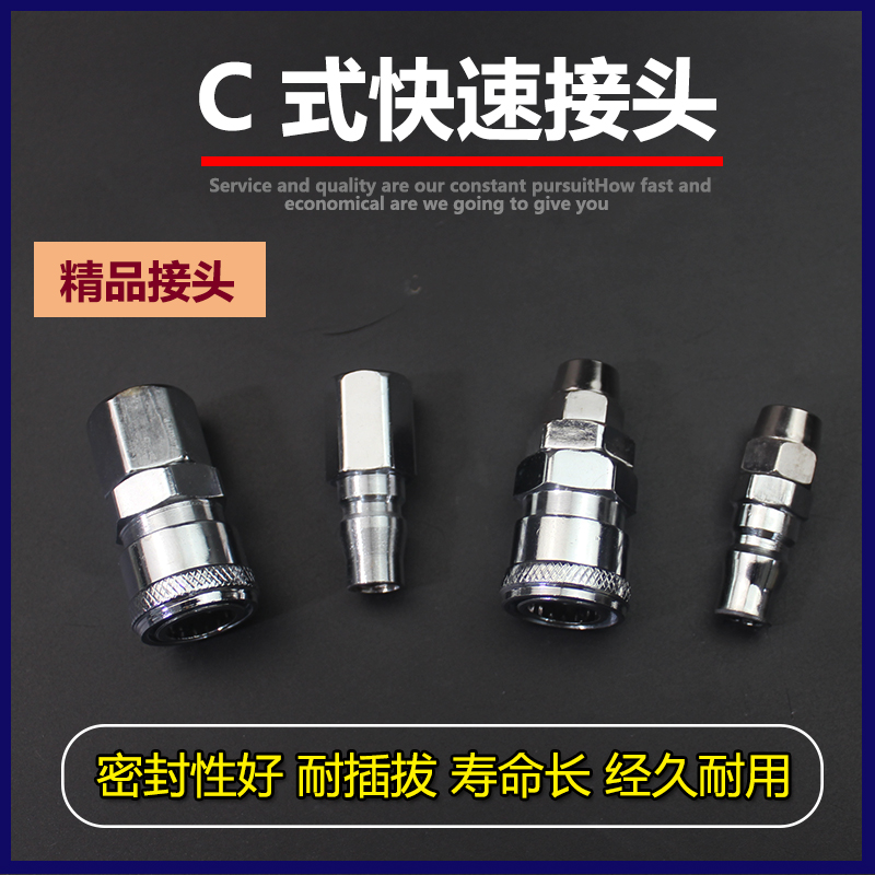 式自锁快速接头气动空压