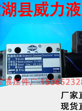 建湖县威力液压机械制造有限公司34EY-H10B-T 34EM EO E0 34BY EJ