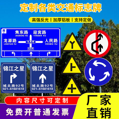交通标志牌道路指示路牌限速限高反光标识施工铝板路牌警示牌定制